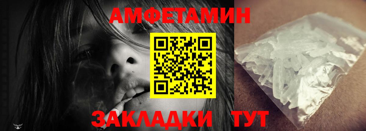 АМФ 97%  АМФ  omg ТОР  Вход с VPN  Котлас 