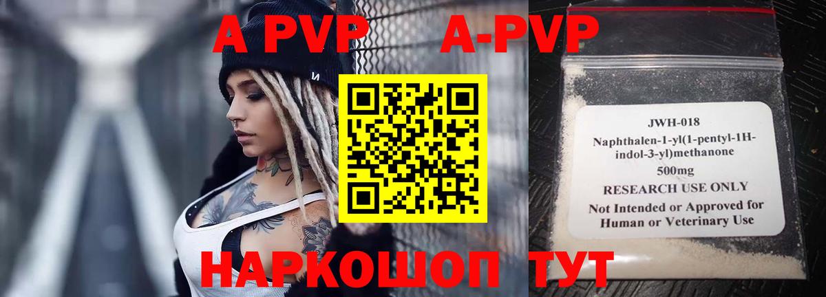 Alpha PVP СК КРИС  Вход с VPN  Котлас  А ПВП  APVP VHQ 