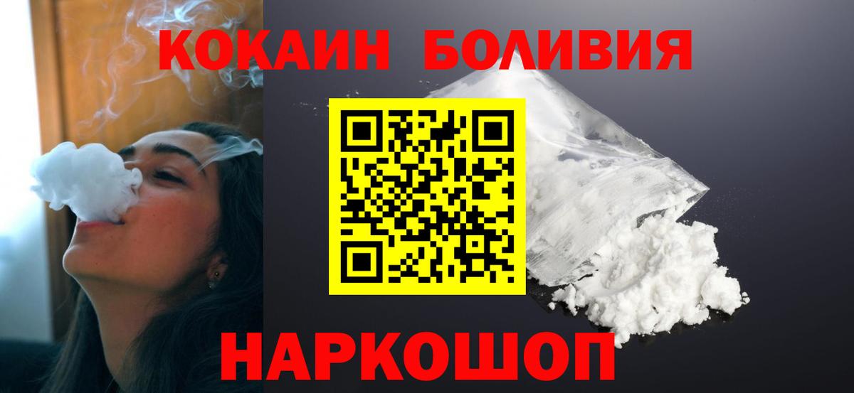 Кокаин 97%  Вход с VPN  Котлас 