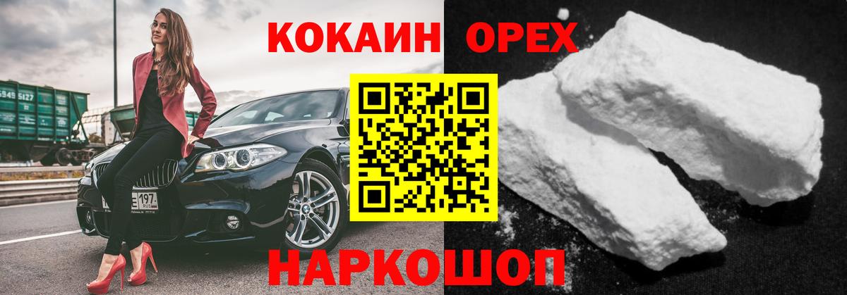 КОКАИН VHQ Котлас