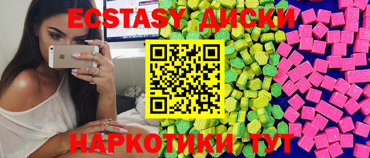 Экстази  ЭКСТАЗИ 280 MDMA  Вход с VPN  Экстази DUBAI  где купить наркотик  Котлас 