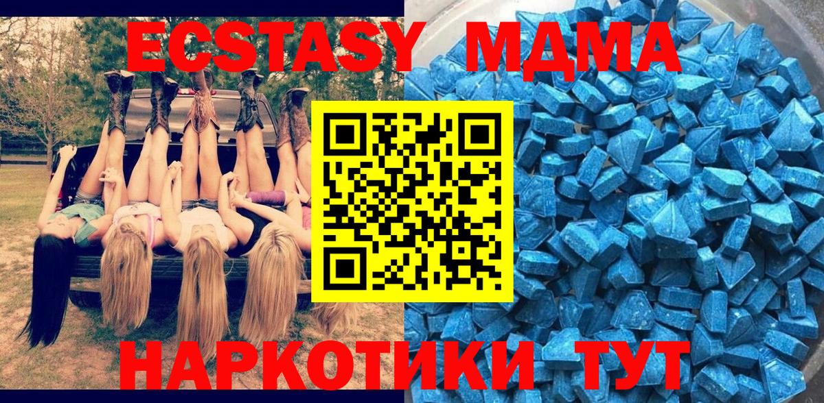 Ecstasy TESLA Котлас