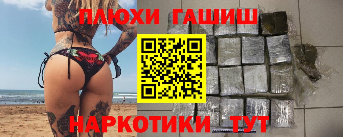 ГАШ гашик  Вход с VPN  Гашиш  ГАШИШ Ice-O-Lator  Котлас 