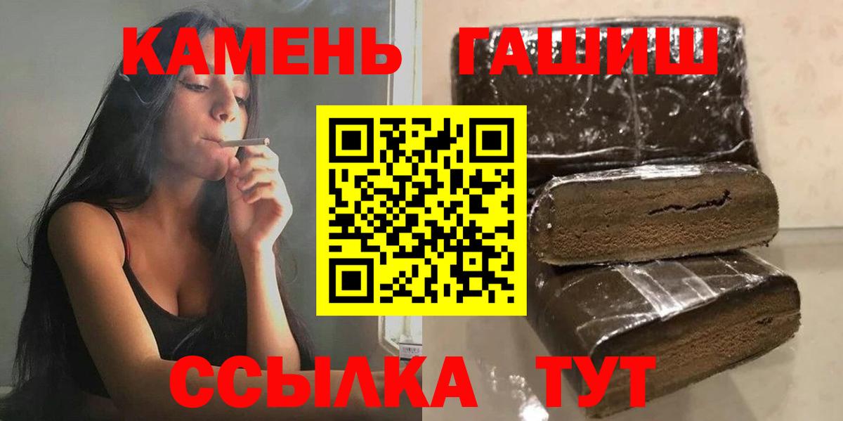 ГАШИШ гашик Котлас