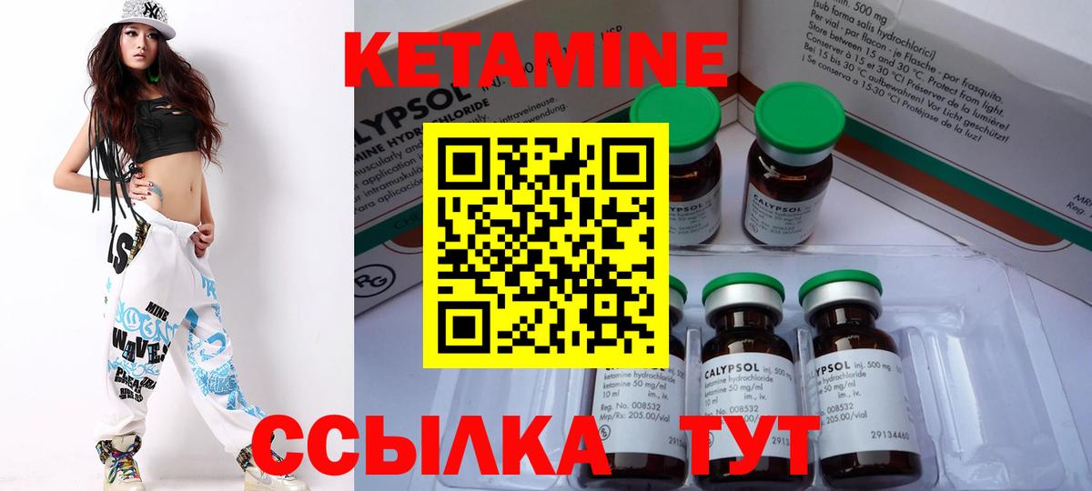 КЕТАМИН ketamine  Вход с VPN  КЕТАМИН ketamine  Котлас 