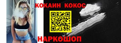 кокаин VHQ Комсомольск-на-Амуре