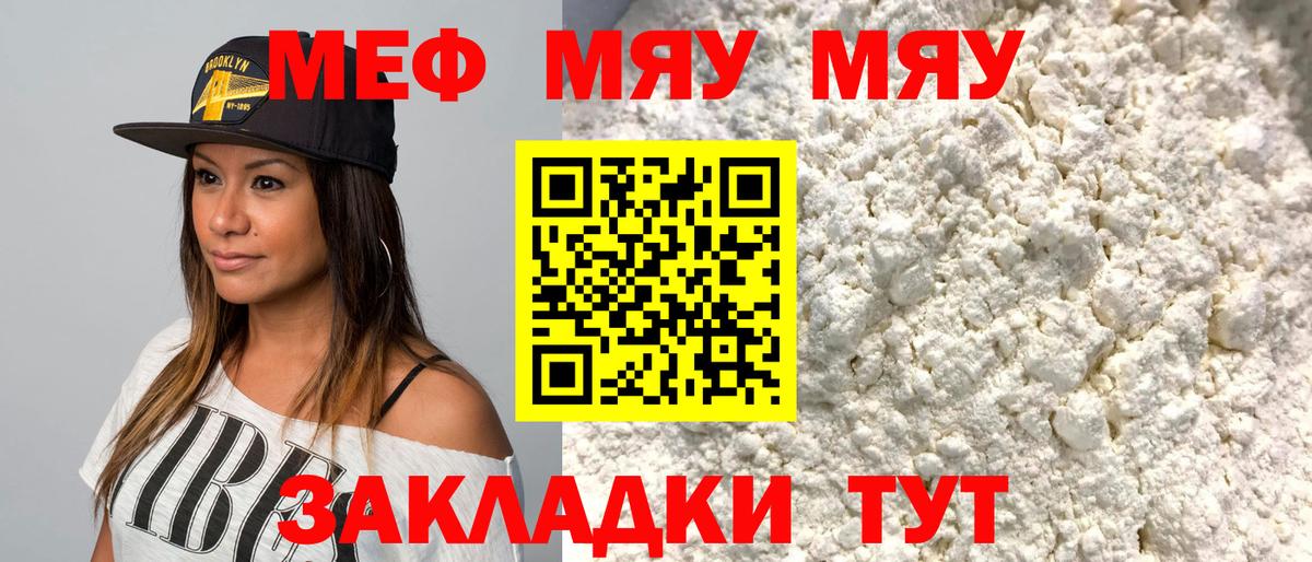 blacksprut сайт  Меф  МЕФ мяу мяу  Котлас  Вход с VPN  Мефедрон VHQ 