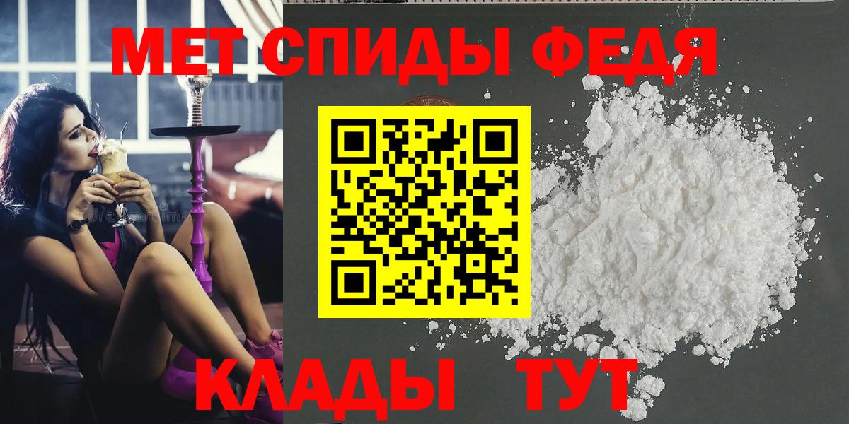 МЕТАМФЕТАМИН кристалл  Вход с VPN  МЕТАМФЕТАМИН кристалл  Котлас 