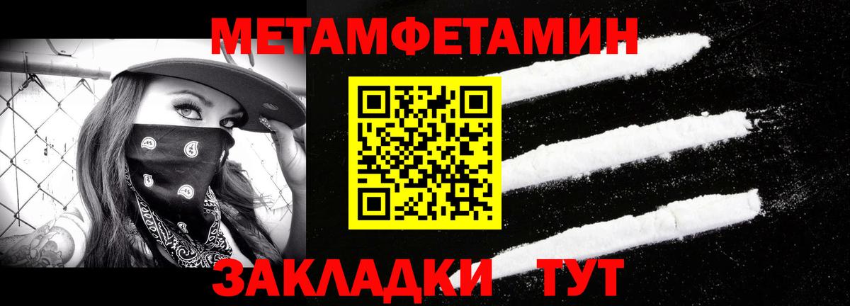 Метамфетамин мет Котлас