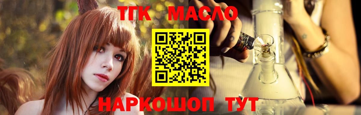 Дистиллят ТГК вейп с тгк Котлас