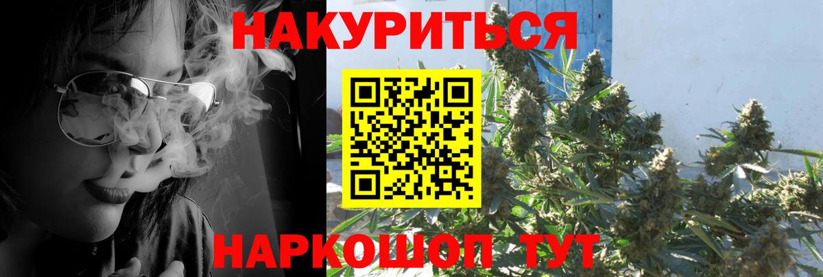 Котлас  Каннабис MAZAR  МАРИХУАНА AK-47  Вход с VPN 